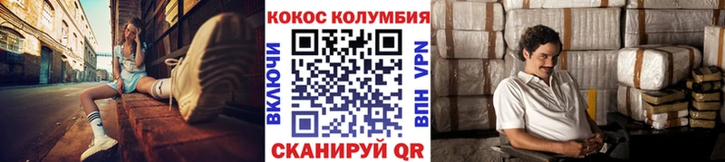 КОКАИН 97%  наркота  Северо-Курильск 