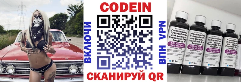 где можно купить наркотик Северо-Курильск Кодеин напиток Lean (лин)