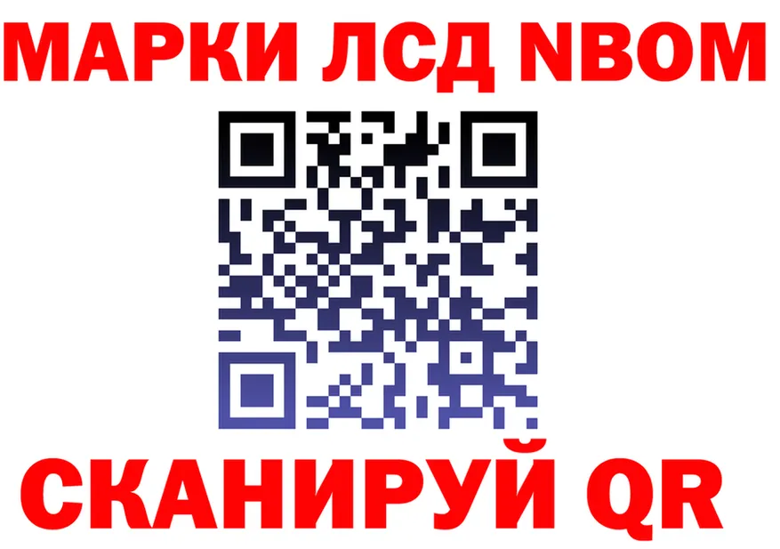 Марки N-bome 1,8мг как войти нарко площадка МЕГА Северо-Курильск