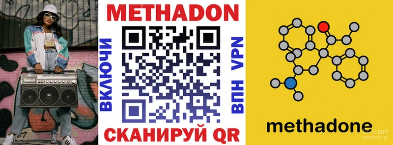 наркота  Северо-Курильск  Метадон кристалл 