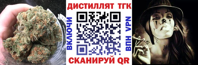 кракен онион  площадка официальный сайт  Северо-Курильск  Дистиллят ТГК вейп  где найти наркотики 
